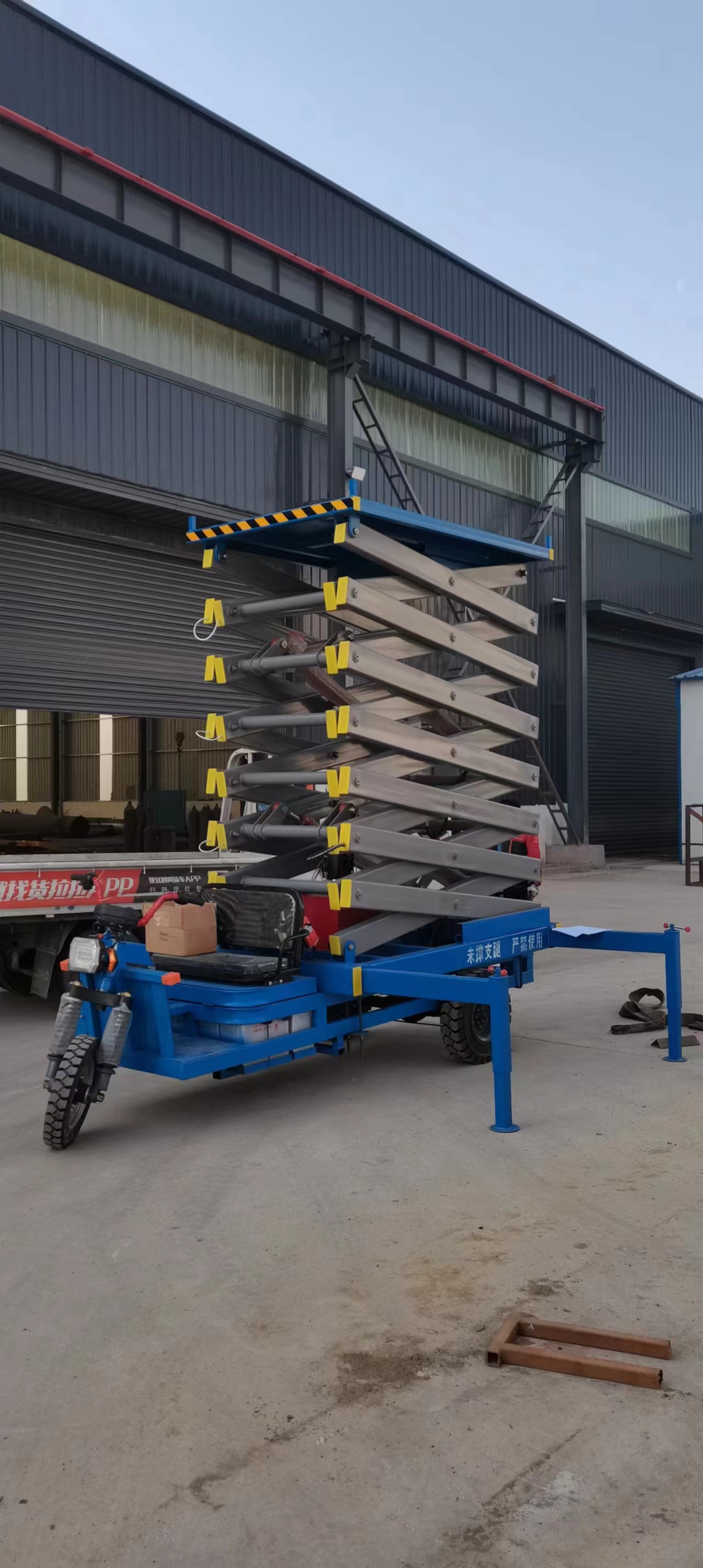 車載式液壓升降平臺(tái)